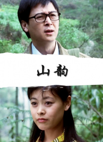 看到不该看的事